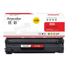 欣彩 AR-CC388A大众版 1500页 硒鼓 （计价单位：支） 适用惠普CC388A HP P1007 1008 M128fn 黑色