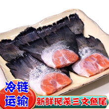 4斤装三文鱼头冰鲜速冻三文鱼尾巴三文鱼边角料3斤惟纳德 四斤生鱼尾