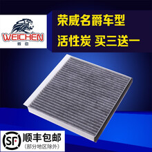 微臣 活性炭空调滤芯空调格空滤清器适配大众斯柯达 荣威350/360名爵5/MG5/MGGT锐行
