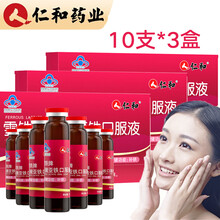 仁和雪铁牌乳酸亚铁口服液滋补孕妇女性 仁和30支/共3盒