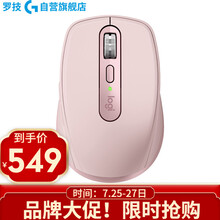 罗技（Logitech）MX Anywhere 3鼠标MAC版 紧凑型办公鼠标 无线蓝牙充电鼠标小手 MX anywhere3茱萸粉