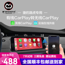 鑫飞尔无线CarPlay适用于捷豹XE/XF/FE-PACE路虎揽胜发现运动版极光星脉USB盒子 捷豹路虎智能盒USB接口（支持云端升级）