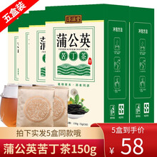 淳滋堂蒲公英苦丁茶金银花茉莉花茶 组合装浦公英茶苦丁罗汉果茶 可搭配大麦罗汉果茉莉花薄荷百合茶 蒲公英苦丁茶150g*5盒