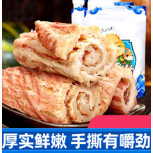 鱿鱼片500g手撕鱿鱼丝烤鱿鱼条即食海味网红零食休闲小吃 碳烤原味250g