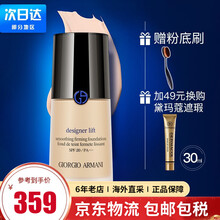 【假一罚三】阿玛尼（ARMANI）权利蓝标大师粉底液自然水润奶油肌长效持妆不易卡粉 02#新版蓝标大师粉底液