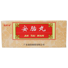 逢春制药 安胎丸 6g*10丸/盒 养血安胎 用于妊娠血虚 胎动不安 面黄乏力 不思饮食