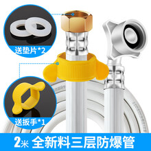 防爆4分接口全自动洗衣机进水管上水管子连接加长管延长水管接头 2米(4分螺口)洗衣机进水管