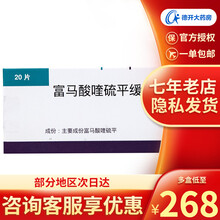 AstraZeneca/阿斯利康 富马酸喹硫平缓释片 300mg*20片/盒 3盒装（均价274元/盒）