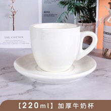 美式咖啡杯陶瓷复古卡布奇诺欧式咖啡杯碟套装奢华小咖啡杯拉花杯 加厚牛奶杯连碟配勺[220ml]