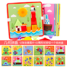 迪士尼（Disney）商城同款智力儿童七巧板拼图2-3-4-5-6岁宝宝益智男女孩木质早教磁性玩具 12张图+22枚形状按钮+收纳盒