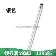 岚兮冉触屏笔手机平板苹果安卓ipad绘画电容笔细头手写适用于OPPO华为小米vivo 普银(硅胶头)