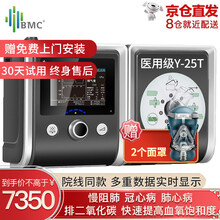 【全国上门安装】瑞迈特BMC慢阻肺双水平ST呼吸机U-20T全自动家用医用肺心病肺衰竭排二氧化碳潴留 Y-25T【25压力肺功能不全+云端互联数据款】