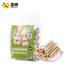 喜帅 仓鼠磨牙甜竹600g/袋 小宠物仓鼠磨牙咬木枝甜竹兔子高纤维磨牙洁齿棒荷兰猪豚鼠龙猫用品磨牙零食