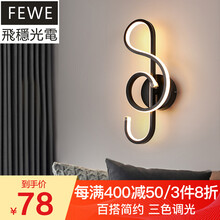 飞稳 led壁灯 现代北欧创意卧室床头灯弧形简约现代楼梯灯现代过道走廊灯LED房间墙壁灯 时尚黑_18W三色调光