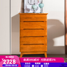 华日家居  现代实木 实木斗柜  实木屉柜收纳储物柜 新中式斗柜卧室家具 金檀色五斗柜