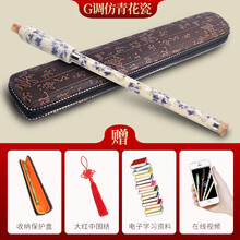 名森竖吹巴乌降F调G调仿红木成人初学巴乌小学生乐器初学入门演奏 仿青花瓷G调