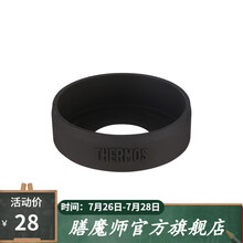 膳魔师（THERMOS）保温杯硅胶杯垫防滑耐磨保护套多色可选 黑色