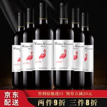 智利原瓶进口红酒赤霞珠智域梦鸟干红葡萄酒14度750ml 智域.梦鸟/整箱