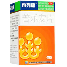 前列康  普乐安片0.57*60片 用于肾气不固所致的腰膝酸软尿后余沥。 3盒