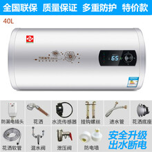 樱花树热水器 电 家用圆桶扁桶储水式即速热小型60升40升50L80升OL 圆桶数显40升+配件+出水断电 加厚内胆节能省电