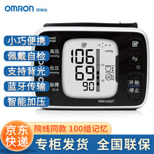 欧姆龙（OMRON） 手腕式电子血压计HEM-6322T便携旅行小巧方便血压测量仪器 血压计标配+收纳盒+电池