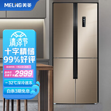 美菱(MELING)432升十字对开门电冰箱四门一级能效风冷无霜智能双变频净味-32度速冻以旧换新 BCD-432WPU9CX
