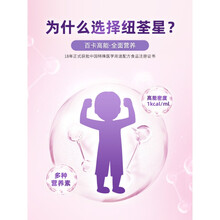 纽荃星早产儿/低出生体重儿婴儿配方粉 高能高营养特殊配方粉400g