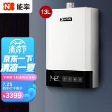 能率（NORITZ）燃气热水器13升 火箭超频技术水量伺服器GQ-13A10AFEX（JSQ25-A10）天然气防冻家用 以旧换新