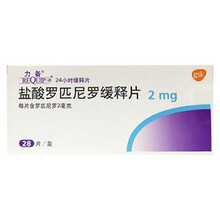 力备 盐酸罗匹尼罗缓释片 2mgx28片 1盒