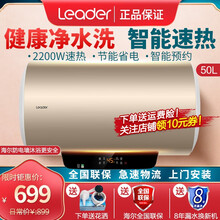 海尔电热水器60升出品统帅50升80升家用储水式高温灭菌遥控智能预约加热节能速热增容卫生间洗浴 50升+2200W+二级能效+净水洗