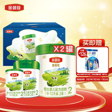 伊利奶粉 金领冠系列 塞纳牧较大婴儿有机配方奶粉2段585*2+2段280+2段130礼盒(6-12个月适用)
