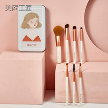 美丽工匠 化妆刷套装便携铁盒动物毛新手初学者套刷子漫画刷修容眼影7支 宁静绿（7支）
