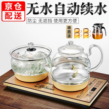 冠熠全自动上水电热水壶茶台烧水壶嵌入式茶桌茶具电磁炉煮水壶底部上水自吸抽水玻璃电茶炉烧水器功夫茶艺炉 升级续水金色（尺寸20*37CM）