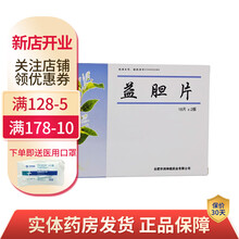 神鹿 益胆片 18片*2板 胆结石 肾结石 膀胱结石 阻塞性黄疸 胆囊炎等病 1盒装