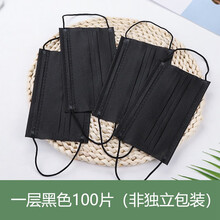口罩一次性薄款夏天防尘透气二一层夏季超薄两层单层黑白色双层女 100只黑色一层超薄非独立装