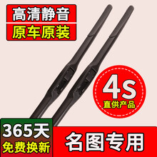 适用现代名图雨刮器原装名图雨刷原厂尺寸14/15/16/17/18/19/21款三段式名图雨刮片胶条 13-21款名图雨刮器 2只装