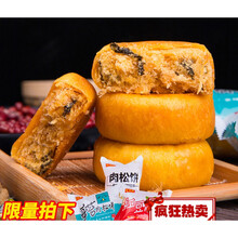 肉松饼整箱糕点全国营养早餐学生小吃零食休闲绿豆饼面包食品 肉松饼1000g【+】紫薯饼1000g(4斤)