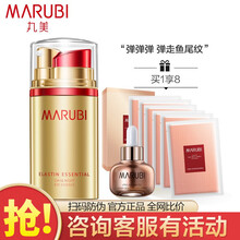 丸美眼霜 弹力蛋白日夜眼精华20g 淡化细纹眼袋黑眼圈鱼尾纹提拉紧致套装旗舰官方店男女 【镇牌之宝】眼精华10g+10g