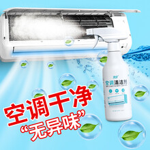 微能 空调清洗套装 免拆空调清洗罩接水袋 空调清洁剂免拆工具 3大瓶空调清洗剂【无免拆工具】