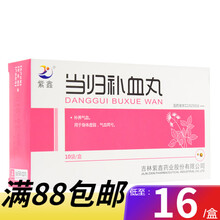 紫鑫 当归补血丸 6g*10袋 1盒【低至16/盒】