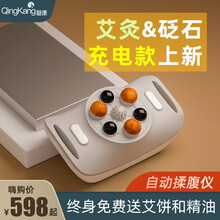 磬康 砭石揉腹仪 揉腹仪 腹部按摩器 艾益生 砭石 自动揉腹仪  揉肚子按摩器 腰部按摩器 红砭石 益生同款基础型