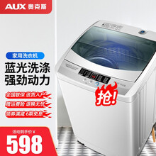 奥克斯（AUX）家用小型迷你宿舍租房带甩干 仿手洗 全自动波轮洗衣机 HB45Q75-D1678T