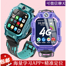 【官网新品】小天才z6巅峰版儿童电话手表同款z5z74G男孩女孩学生智能GPS定位智能双摄 4G款特惠闪绿色 通视频通话 官方标配