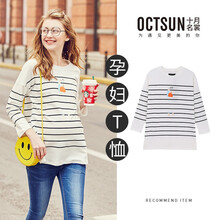 十月名裳  纯棉孕妇T恤孕妇装哺乳中长款女打底衫春秋卫衣孕妈上衣 白色T恤 M