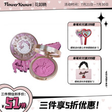 花知晓独角兽浮雕腮红蜜桃胭脂细腻不飞粉自然裸妆PrettyRockBaby 蓝莓之夜（薰衣草色）