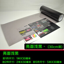 正炫 后尾灯透明改色膜保护膜 汽车尾灯贴膜熏黑膜亮黑膜 亮面浅黑 1米价格【单个雾灯够用】