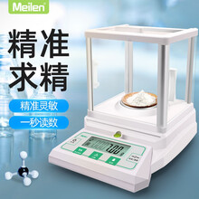 Meilen美乐分析电子天平0.01g/0.001g电子秤精准电子称高精度珠宝秤实验室克称 MTQ300g/0.001(配200g砝码1个)