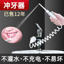 灿翔冲牙器洗牙器家用水龙头口腔冲洗清洁便携式洁牙器水牙线牙冲