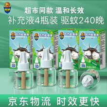 超威 电热蚊香液 驱蚊灭蚊防蚊液 艾草清香型家用套装品牌自营 【雨后薄荷】补充液4瓶