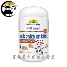 's Way佳思敏澳萃维牛乳高钙益生菌咬咬片巧克力味60粒钙片